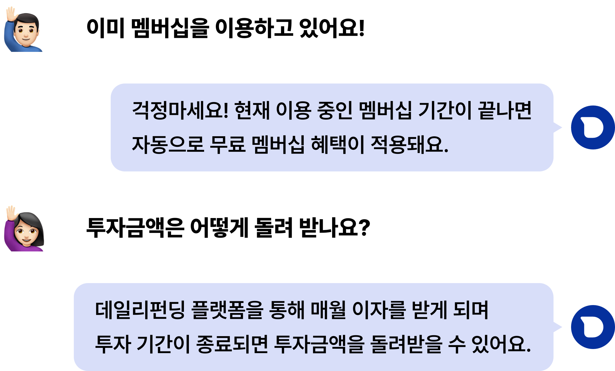 FAQ 이미지