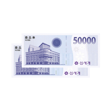 신세계상품권 10만원